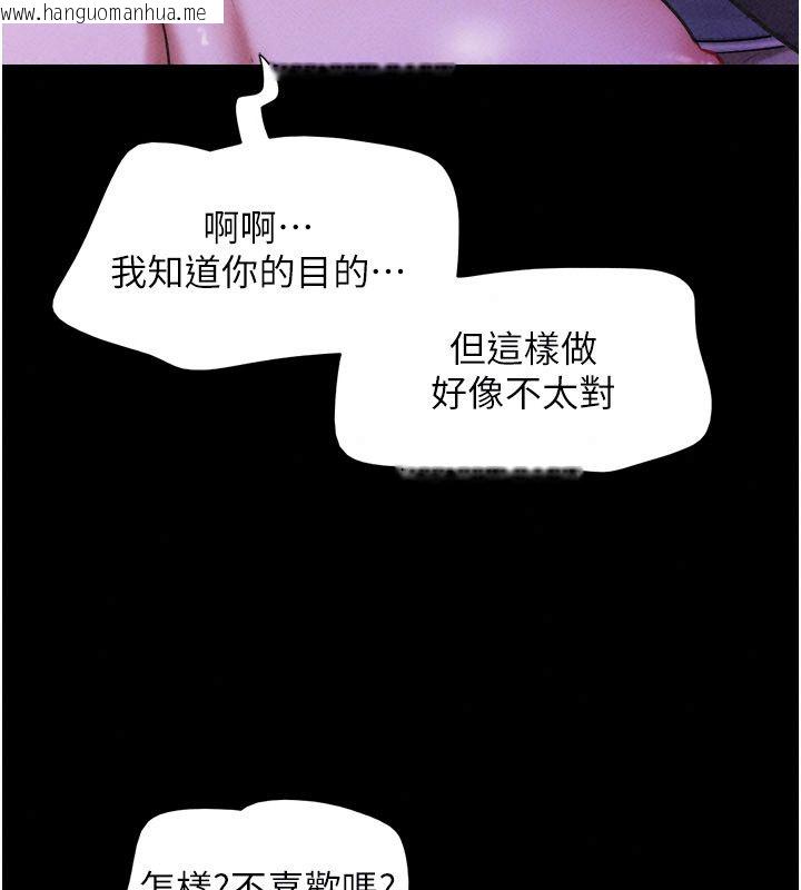 韩国漫画韶恩韩漫_韶恩-第107话-如果你想要…就做吧在线免费阅读-韩国漫画-第41张图片