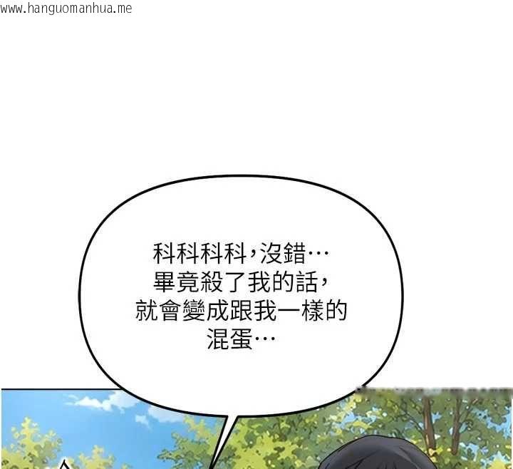 韩国漫画鲁蛇社畜的金手指韩漫_鲁蛇社畜的金手指-第81话-赢家的庆祝派对在线免费阅读-韩国漫画-第26张图片