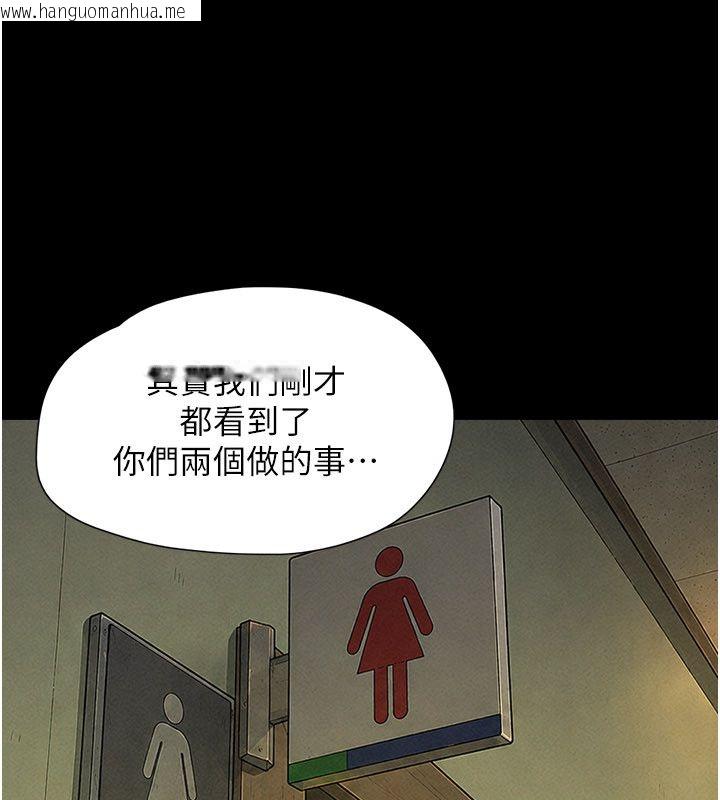 韩国漫画韶恩韩漫_韶恩-第107话-如果你想要…就做吧在线免费阅读-韩国漫画-第155张图片