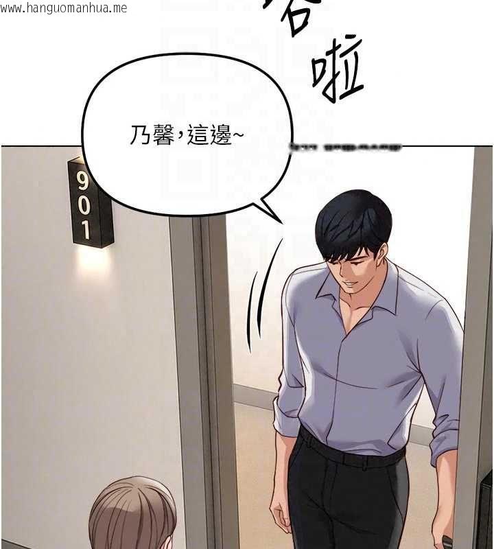 韩国漫画鲁蛇社畜的金手指韩漫_鲁蛇社畜的金手指-第81话-赢家的庆祝派对在线免费阅读-韩国漫画-第128张图片