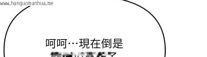 韩国漫画Beautiful-Days韩漫_Beautiful-Days-第88话-百依百顺的尹宝薇在线免费阅读-韩国漫画-第46张图片