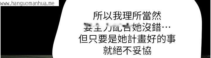 韩国漫画韶恩韩漫_韶恩-第107话-如果你想要…就做吧在线免费阅读-韩国漫画-第113张图片