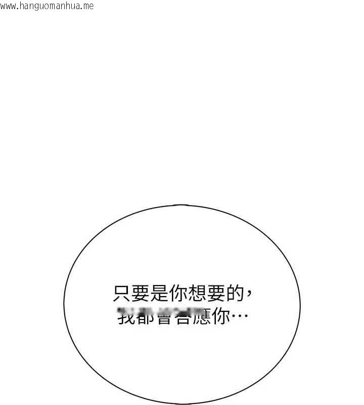 韩国漫画衣冠禽兽韩漫_衣冠禽兽-第2话-学妹过分的请求在线免费阅读-韩国漫画-第348张图片