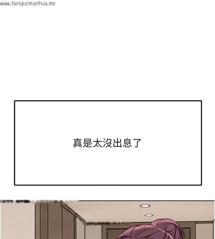 韩国漫画鲁蛇社畜的金手指韩漫_鲁蛇社畜的金手指-第81话-赢家的庆祝派对在线免费阅读-韩国漫画-第147张图片