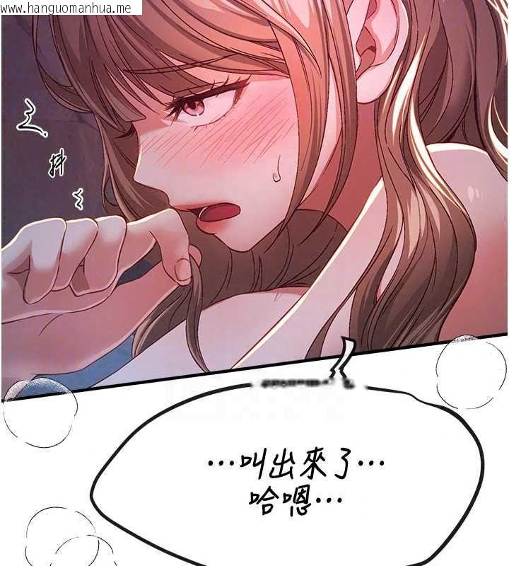 韩国漫画Beautiful-Days韩漫_Beautiful-Days-第88话-百依百顺的尹宝薇在线免费阅读-韩国漫画-第85张图片
