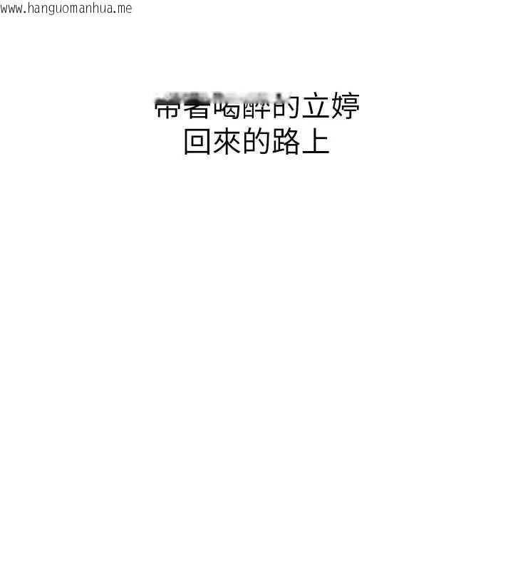 韩国漫画衣冠禽兽韩漫_衣冠禽兽-第5话-妳想被上才装醉的吗?在线免费阅读-韩国漫画-第38张图片
