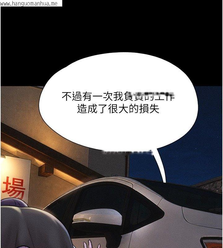 韩国漫画韶恩韩漫_韶恩-第107话-如果你想要…就做吧在线免费阅读-韩国漫画-第116张图片
