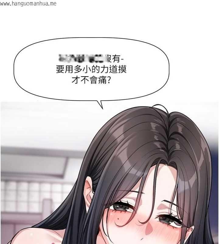 韩国漫画恋爱版本更新中韩漫_恋爱版本更新中-第20话-姐姐是你的飞机杯吗?在线免费阅读-韩国漫画-第62张图片