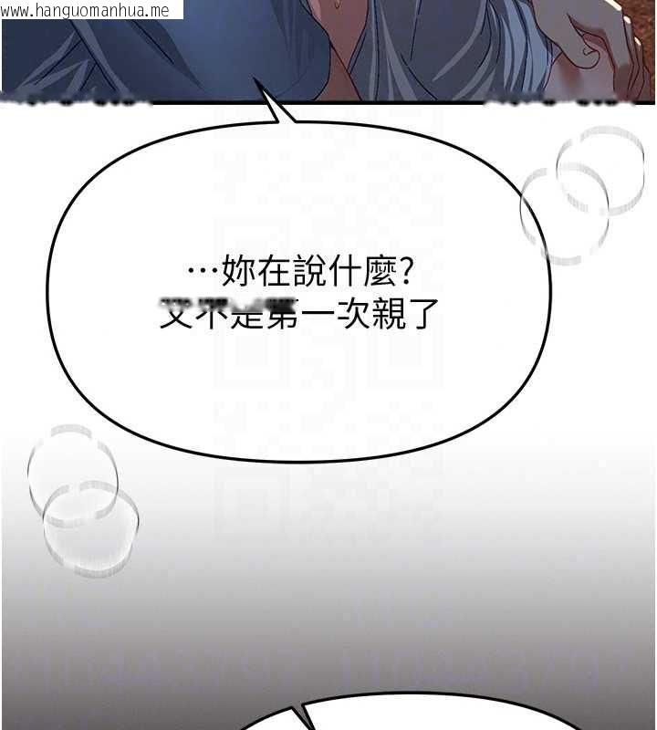 韩国漫画Beautiful-Days韩漫_Beautiful-Days-第88话-百依百顺的尹宝薇在线免费阅读-韩国漫画-第35张图片