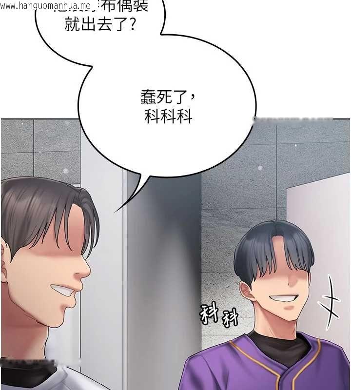 韩国漫画我的in援团韩漫_我的in援团-第9话-在阿姨面前干恩妮在线免费阅读-韩国漫画-第131张图片