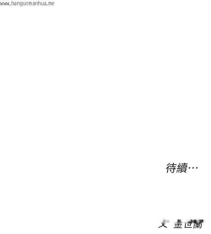 韩国漫画衣冠禽兽韩漫_衣冠禽兽-第2话-学妹过分的请求在线免费阅读-韩国漫画-第368张图片