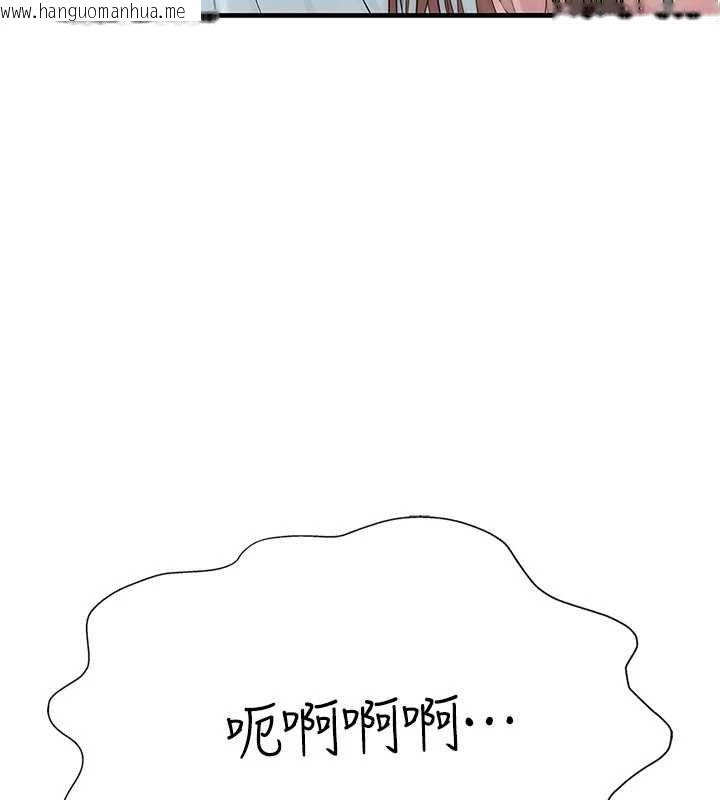 韩国漫画衣冠禽兽韩漫_衣冠禽兽-第2话-学妹过分的请求在线免费阅读-韩国漫画-第224张图片