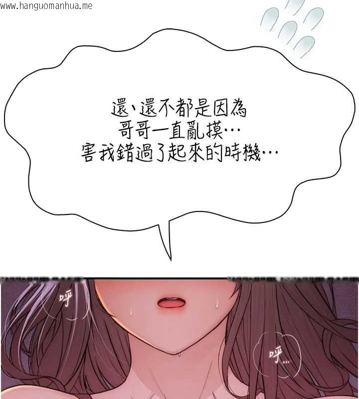韩国漫画衣冠禽兽韩漫_衣冠禽兽-第5话-妳想被上才装醉的吗?在线免费阅读-韩国漫画-第85张图片