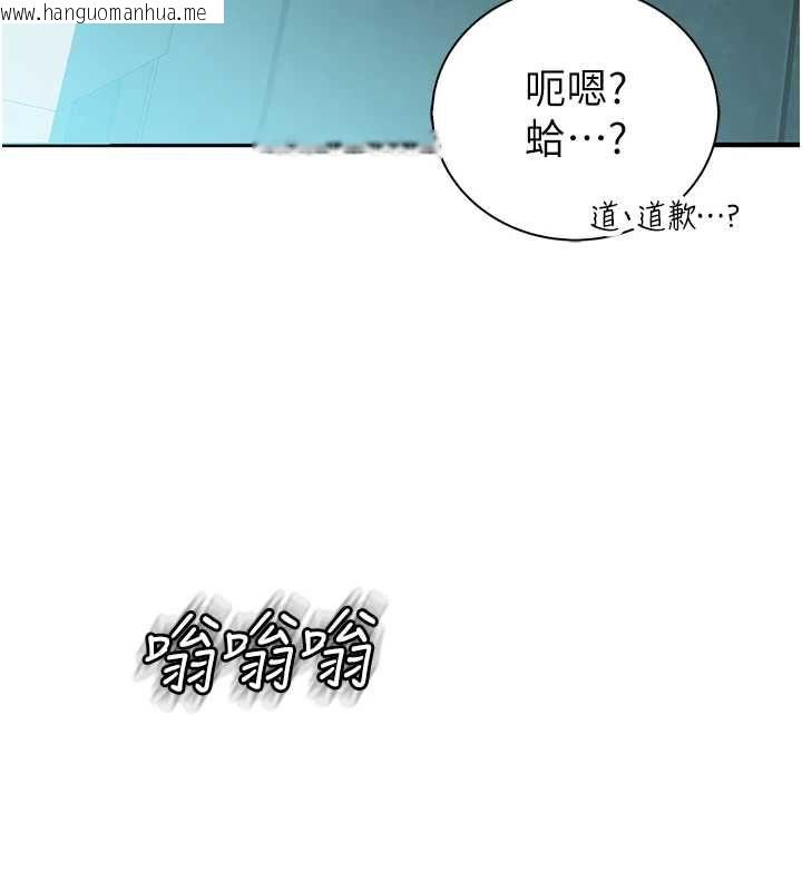 韩国漫画衣冠禽兽韩漫_衣冠禽兽-第7话-里面都被你射满满的在线免费阅读-韩国漫画-第248张图片