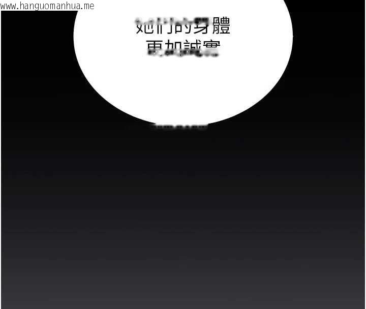 韩国漫画衣冠禽兽韩漫_衣冠禽兽-第5话-妳想被上才装醉的吗?在线免费阅读-韩国漫画-第186张图片