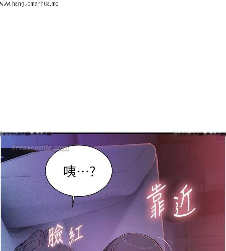 韩国漫画衣冠禽兽韩漫_衣冠禽兽-第5话-妳想被上才装醉的吗?在线免费阅读-韩国漫画-第90张图片