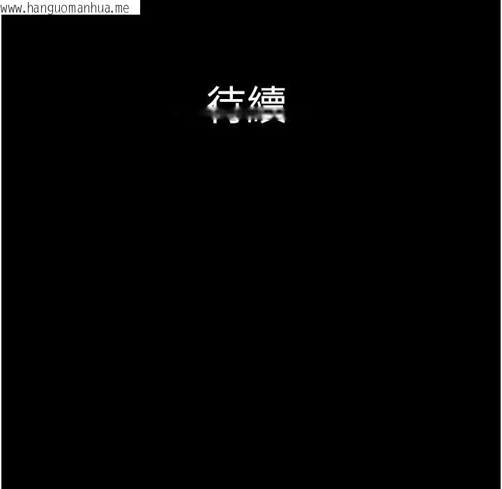 韩国漫画韶恩韩漫_韶恩-第107话-如果你想要…就做吧在线免费阅读-韩国漫画-第173张图片