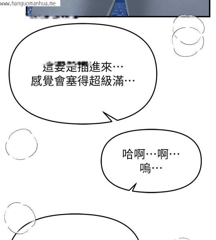 韩国漫画Beautiful-Days韩漫_Beautiful-Days-第88话-百依百顺的尹宝薇在线免费阅读-韩国漫画-第69张图片