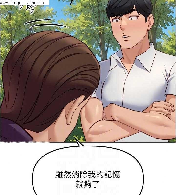韩国漫画鲁蛇社畜的金手指韩漫_鲁蛇社畜的金手指-第81话-赢家的庆祝派对在线免费阅读-韩国漫画-第27张图片