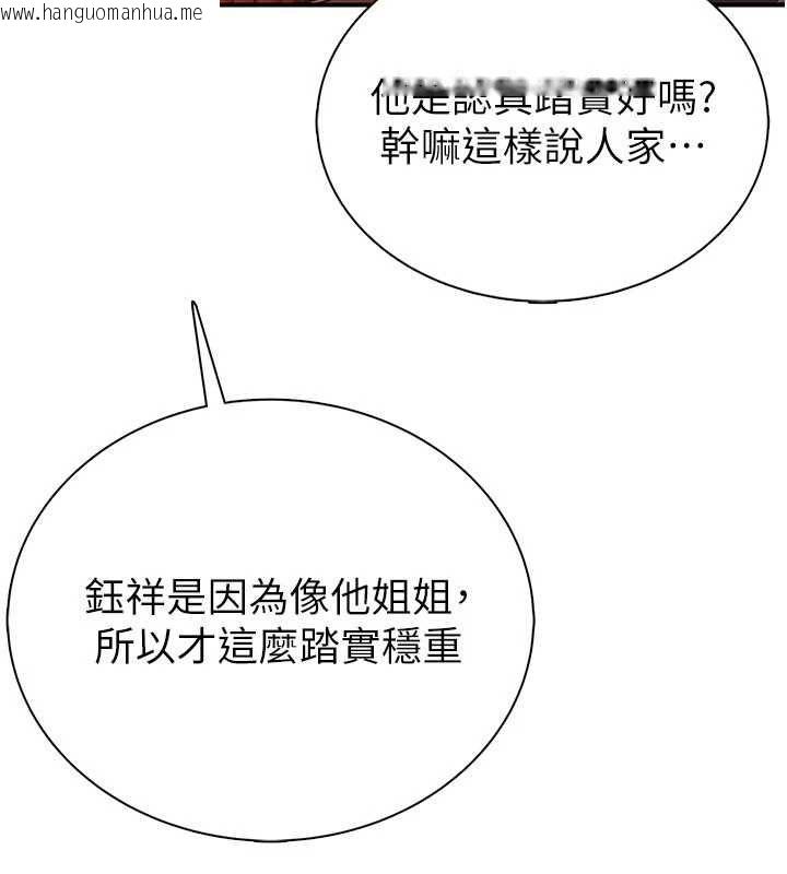 韩国漫画衣冠禽兽韩漫_衣冠禽兽-第2话-学妹过分的请求在线免费阅读-韩国漫画-第288张图片