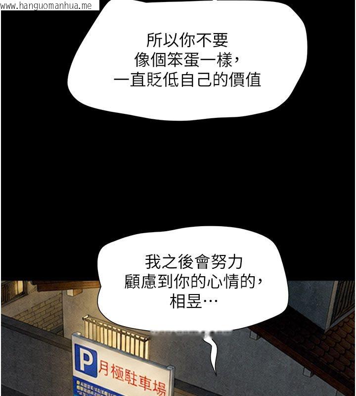 韩国漫画韶恩韩漫_韶恩-第107话-如果你想要…就做吧在线免费阅读-韩国漫画-第144张图片