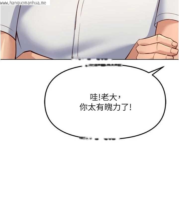 韩国漫画鲁蛇社畜的金手指韩漫_鲁蛇社畜的金手指-第81话-赢家的庆祝派对在线免费阅读-韩国漫画-第25张图片