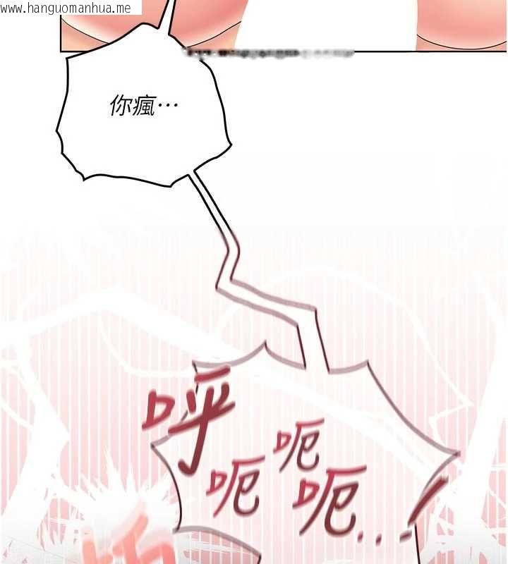 韩国漫画我的in援团韩漫_我的in援团-第9话-在阿姨面前干恩妮在线免费阅读-韩国漫画-第52张图片