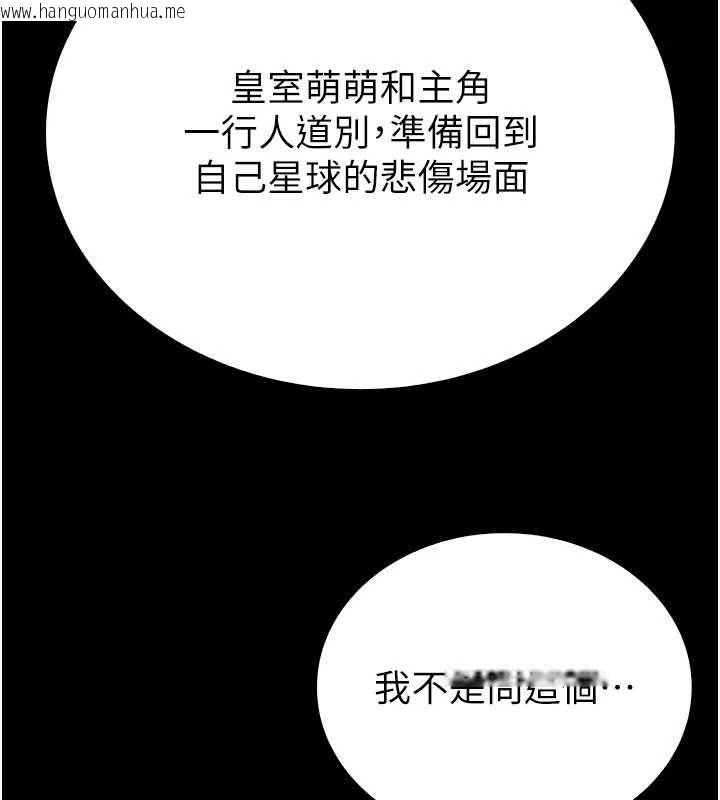 韩国漫画衣冠禽兽韩漫_衣冠禽兽-第3话-先由我开始品尝在线免费阅读-韩国漫画-第175张图片