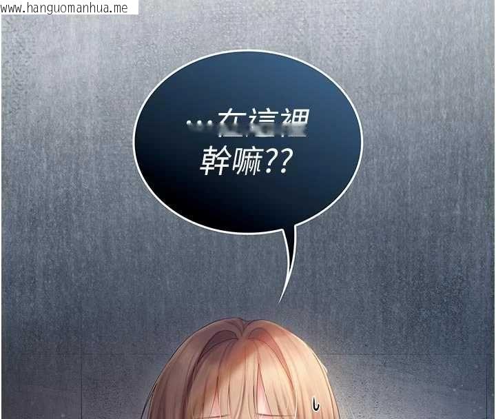 韩国漫画我的in援团韩漫_我的in援团-第9话-在阿姨面前干恩妮在线免费阅读-韩国漫画-第4张图片