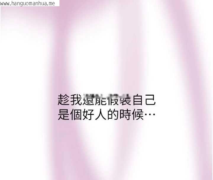 韩国漫画衣冠禽兽韩漫_衣冠禽兽-第3话-先由我开始品尝在线免费阅读-韩国漫画-第347张图片