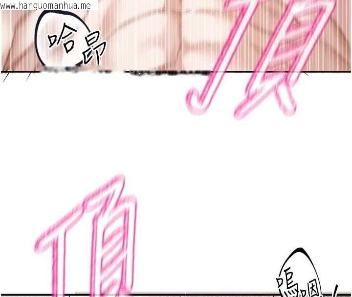 韩国漫画恋爱版本更新中韩漫_恋爱版本更新中-第20话-姐姐是你的飞机杯吗?在线免费阅读-韩国漫画-第106张图片