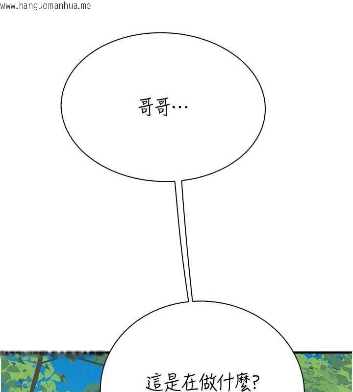 韩国漫画衣冠禽兽韩漫_衣冠禽兽-第3话-先由我开始品尝在线免费阅读-韩国漫画-第203张图片