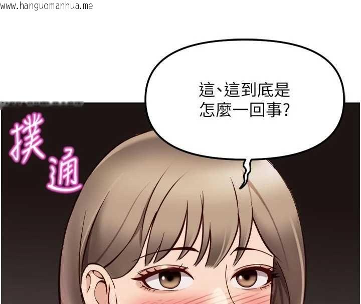 韩国漫画鲁蛇社畜的金手指韩漫_鲁蛇社畜的金手指-第81话-赢家的庆祝派对在线免费阅读-韩国漫画-第134张图片