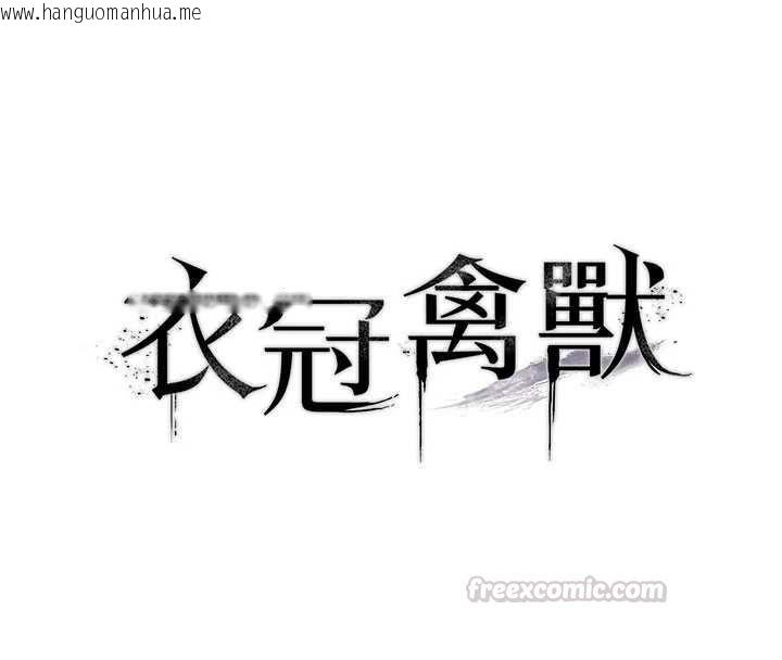 韩国漫画衣冠禽兽韩漫_衣冠禽兽-第3话-先由我开始品尝在线免费阅读-韩国漫画-第45张图片