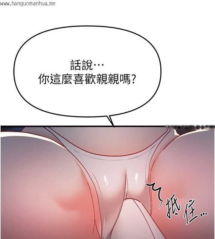 韩国漫画Beautiful-Days韩漫_Beautiful-Days-第88话-百依百顺的尹宝薇在线免费阅读-韩国漫画-第41张图片