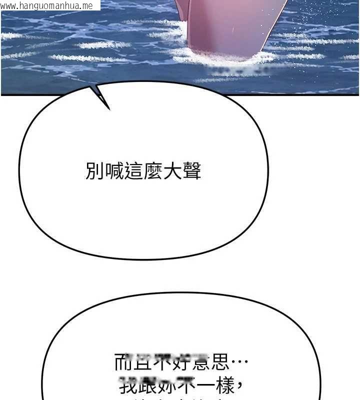 韩国漫画Beautiful-Days韩漫_Beautiful-Days-第88话-百依百顺的尹宝薇在线免费阅读-韩国漫画-第125张图片