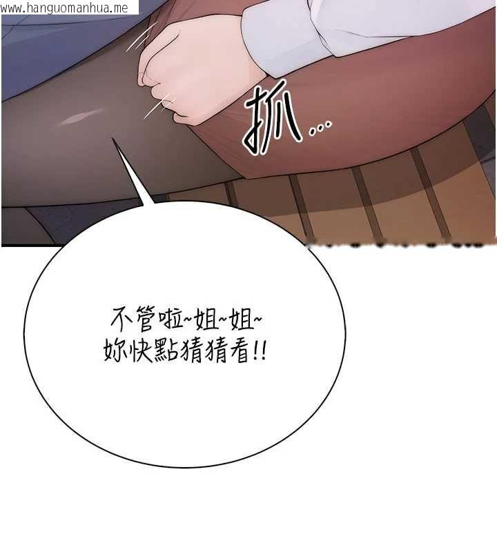 韩国漫画衣冠禽兽韩漫_衣冠禽兽-第3话-先由我开始品尝在线免费阅读-韩国漫画-第148张图片