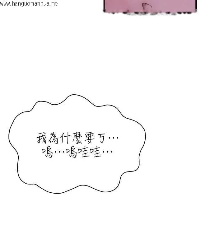 韩国漫画衣冠禽兽韩漫_衣冠禽兽-第6话-处女的呻吟声越发高亢在线免费阅读-韩国漫画-第229张图片