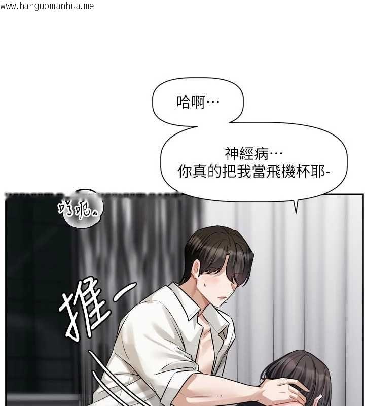 韩国漫画恋爱版本更新中韩漫_恋爱版本更新中-第20话-姐姐是你的飞机杯吗?在线免费阅读-韩国漫画-第88张图片