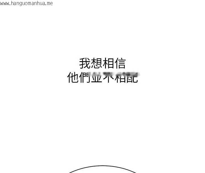 韩国漫画衣冠禽兽韩漫_衣冠禽兽-第3话-先由我开始品尝在线免费阅读-韩国漫画-第329张图片