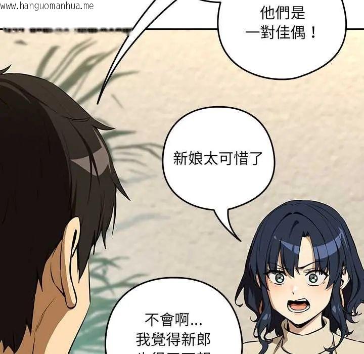 韩国漫画下班后的例行恋爱/下班后的秘密关系韩漫_下班后的例行恋爱/下班后的秘密关系-第117话在线免费阅读-韩国漫画-第73张图片