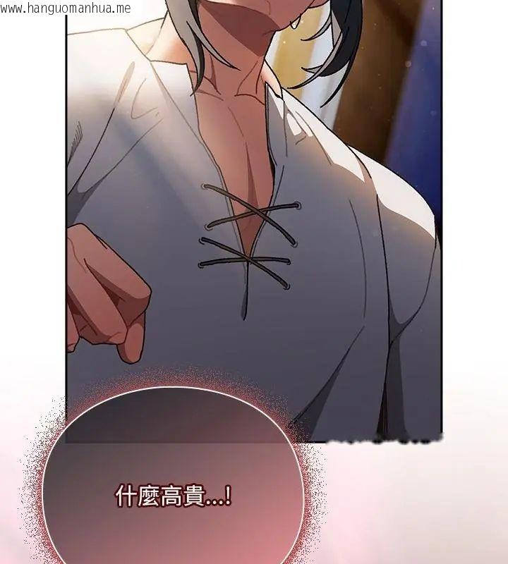 韩国漫画男人稀缺的异世界/当前女友变成异世界独裁者韩漫_男人稀缺的异世界/当前女友变成异世界独裁者-第46话在线免费阅读-韩国漫画-第52张图片
