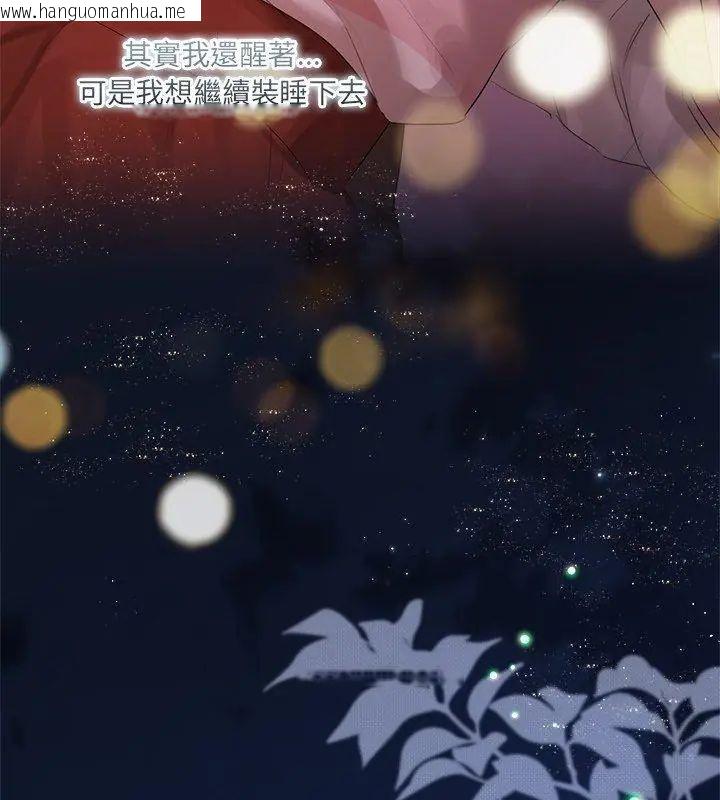 韩国漫画契约的代价/要命的契约韩漫_契约的代价/要命的契约-第35话在线免费阅读-韩国漫画-第93张图片