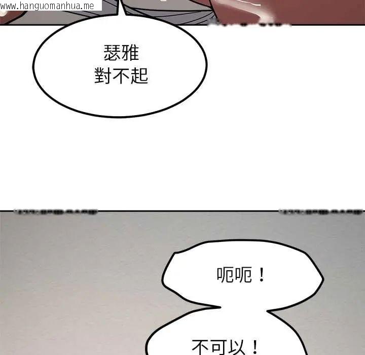 韩国漫画要成为男子汉韩漫_要成为男子汉-第21话在线免费阅读-韩国漫画-第85张图片