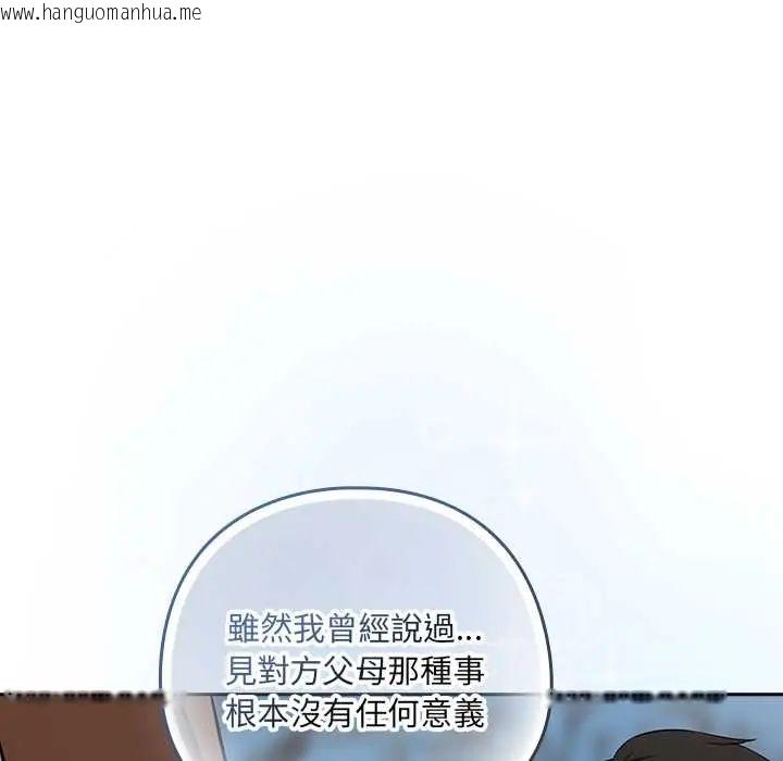 韩国漫画下班后的例行恋爱/下班后的秘密关系韩漫_下班后的例行恋爱/下班后的秘密关系-第117话在线免费阅读-韩国漫画-第12张图片