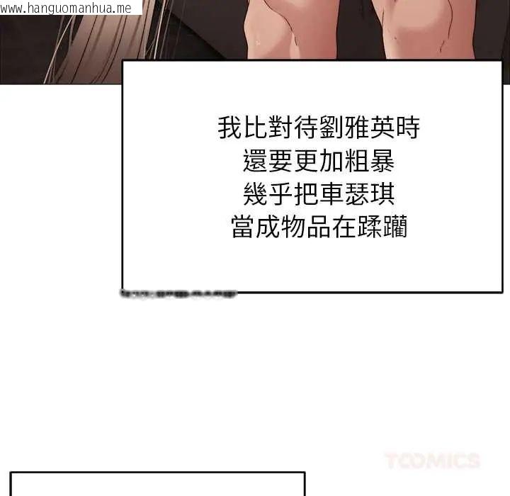 韩国漫画那个小太妹韩漫_那个小太妹-第20话在线免费阅读-韩国漫画-第111张图片