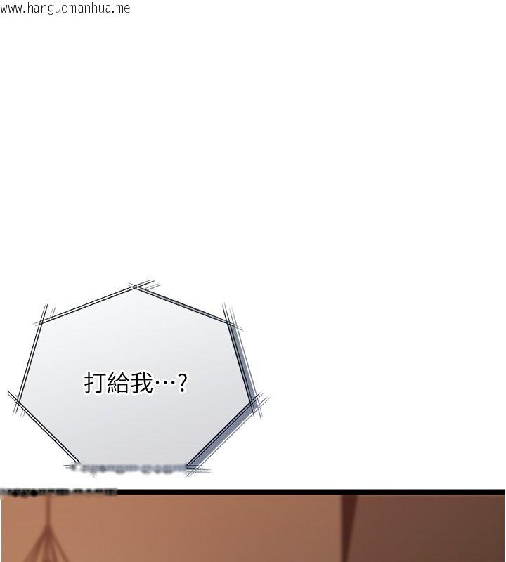 韩国漫画女友不能说的事韩漫_女友不能说的事-第24话-变成母猪的女友在线免费阅读-韩国漫画-第99张图片