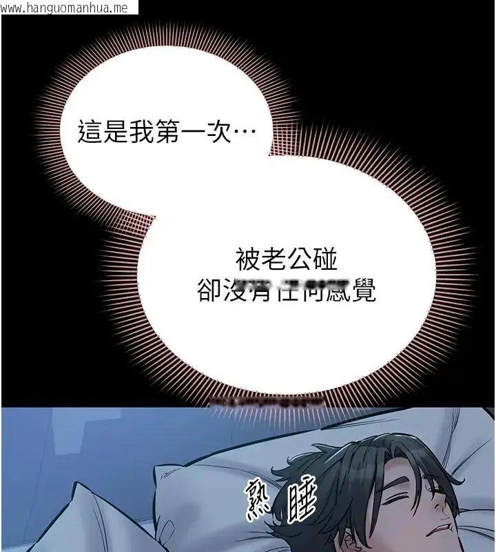 韩国漫画为民服务App韩漫_为民服务App-第22话-妳彻底沦陷了吗?在线免费阅读-韩国漫画-第41张图片
