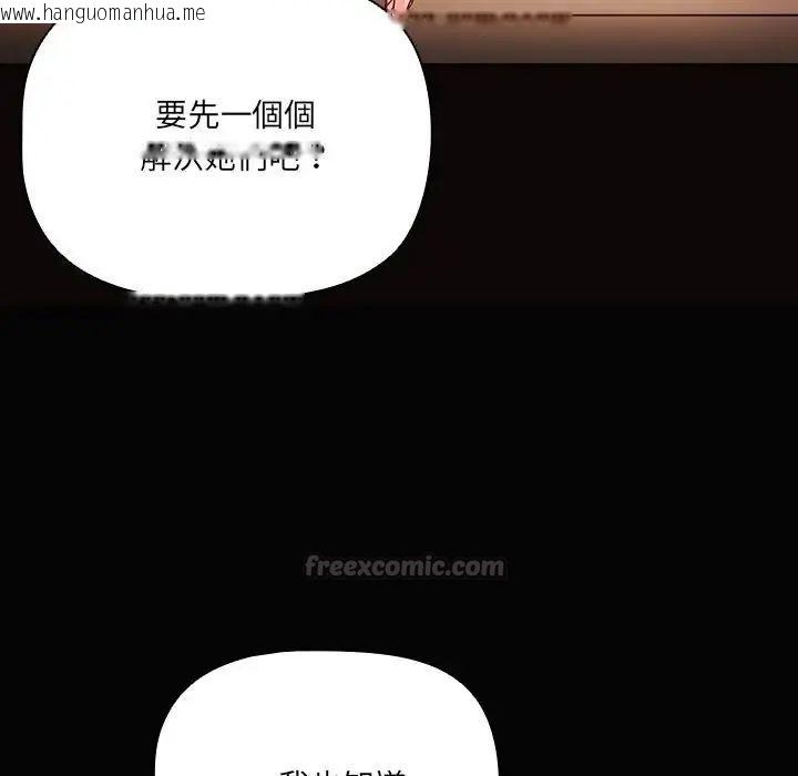 韩国漫画幸福来得太突然/突然成为公寓管理员韩漫_幸福来得太突然/突然成为公寓管理员-第84话在线免费阅读-韩国漫画-第150张图片