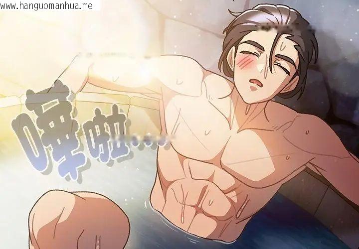 韩国漫画男人稀缺的异世界/当前女友变成异世界独裁者韩漫_男人稀缺的异世界/当前女友变成异世界独裁者-第46话在线免费阅读-韩国漫画-第164张图片
